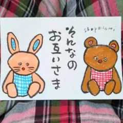 筆文字アート　そんなのお互い様　shop♡inori