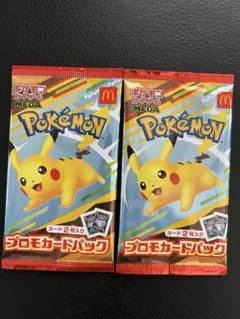 ポケモンカード　マクドナルド　ハッピーセット　プロモカード　新品未開封　2パック