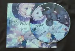 Fate Grand Order ドラマCD 序章