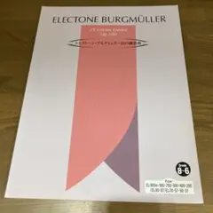 エレクトーン楽譜　ELECTONE ETUDE III エレクトーンエチュード3 エレクトーン楽譜 ELECTONE ETUDE III エレクトーンエチュード3