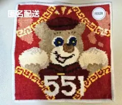 FEILER 551 コラボ限定入手困難品 FEILER 551 コラボ限定入手困難品