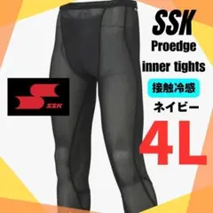 【エスエスケイ】 proedge 接触冷感インナーロングタイツ　ネイビーXO2