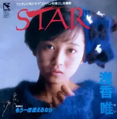 80年代アイドルシングルレコード8枚セット