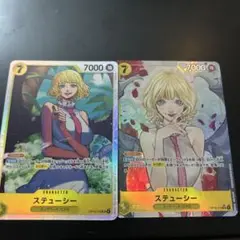 ステューシー　SR2枚セット