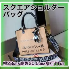 3way スクエアバッグ ショルダーバッグ 斜めがけ PUレザー くまチャーム付