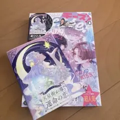 チーズ！10月号付録つき