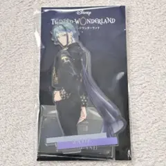 ツイステ　ジェイド　アクリルスタンド　ポップアップ　ブレイジングジュエル
