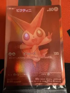 ポケモンカード ビクティニ争奪戦 ビクティニ プロモ