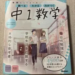 中1数学