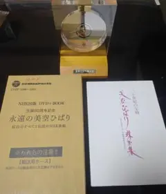 生誕80周年記念 永遠の美空ひばり+ 美空ひばり珠玉集ブック+クリスタル置き時計