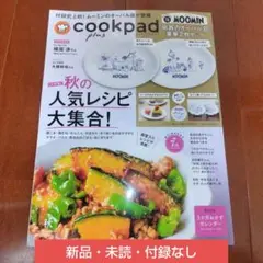 cookpad plus 秋の人気レシピ特集