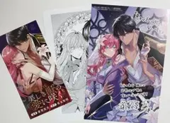 新刊　悪女は美しき獣の愛に咲く　とらのあな特典