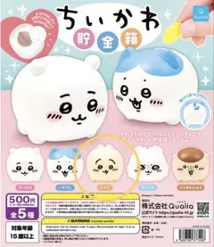 ちいかわ 貯金箱 うさぎ