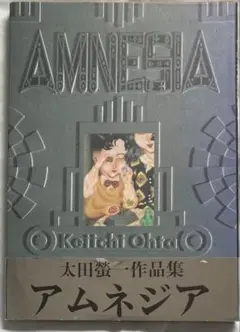 太田蛍一作品集/アムネジア 巻上公一/鈴木慶一/細野晴臣/湯村輝彦/佐藤三千彦