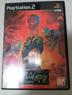 PS2 機動戦士ガンダム ギレンの野望 ジオン独立戦争記