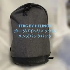 ターグバイヘリノックス TERG BY HELINOX レザー切替バックパック