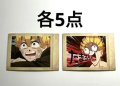 鬼滅の刃 我妻善逸 ぱしゃこれ