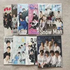 SnowMan 表紙 雑誌 9冊まとめ売り