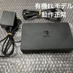 5 Nintendo Switch ドッグセット　有機ELモデル