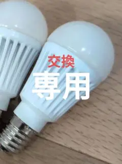 りょうきち様交換専用　 E17　ひとつ　プラススタイル