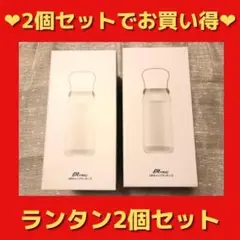 お得に揃えよう⭐LEDランタン2個セット キャンプ 災害 アウトドア USB充電