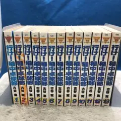 行け！稲中卓球部　全13巻セット 古谷実