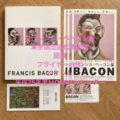 2025年最新】フランシスベーコン 図録の人気アイテム - メルカリ