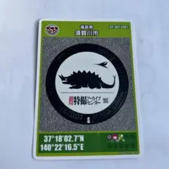 マンホールカード 須賀川市