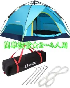 不慣れでも5分で組立完了✨ワンタッチテント✨ブルー✨アウトドア✨キャンプ✨防水