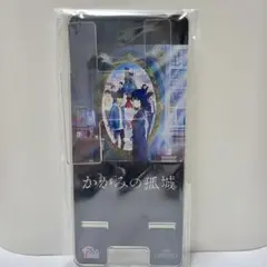 【非売品】　かがみの孤城　アクリルスマホスタンド　希少品！　新品未使用