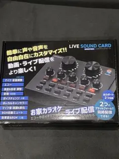 ライブサウンドカード