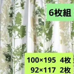 ニトリカーテン ４枚セット 樹木柄