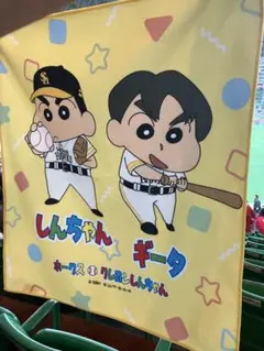 クレヨンしんちゃんコラボラリータオル　柳田選手