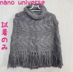 ほぼ新品 nano universe ニット ポンチョ フリンジ
