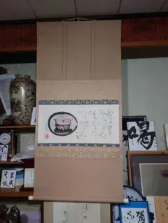 本庄基晃(ほんじょうもとあき)地蔵菩薩と良寛の詩の掛け軸