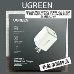UGREEN Nexode Mini 30W PD USB-C 充電器 新品