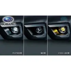 レガシーアウトバック BT5 フォグランプ 左右セット イエローフイルムおまけ AQUA 新型アウトバックBT5 フォグランプフィルム イエロー の