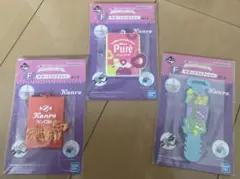 ピュレグミ一番くじ F賞 3点セット