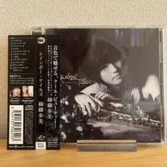 纐纈歩美／アナログ３０㎝ＬＰレコード『レインボー・テイルズ』限定盤 Amazon | 纐纈歩美アナログ30㎝LPレコードレインボー・テイルズ