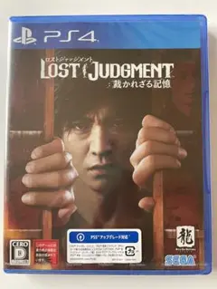 ロストジャッジメント PS4