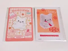 サンリオ コレクターズカードプラス プロフィール はなまるおばけ 2枚セット