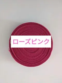 アクリルバンド　幅25mm長さ10m　格安　ダークピンク　新品未使用　送料無料