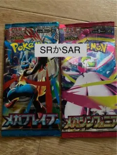 ポケモン メガレイブ メガシンフォニア パックセット