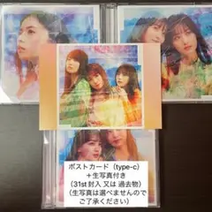 乃木坂46 31st ここにはないもの 初回3枚セット