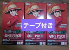 ワンピースカード　受け継がれる意志　3BOX　テープ付き　➅