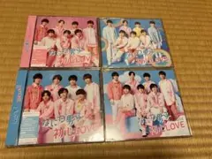 なにわ男子 初心LOVE(うぶらぶ) 初回通常アイランドストア限定盤 4形態