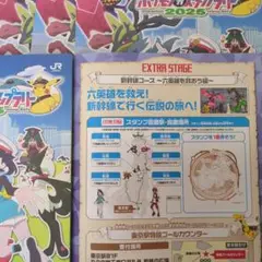 JR東日本 ポケモンスタンプラリー 2025パンフレット 5枚　山形駅新幹線