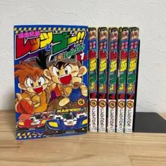 爆走兄弟レッツ＆ゴー 非全巻 6冊セット 5巻抜け