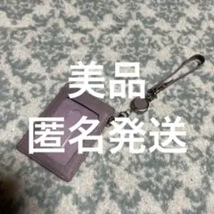 【即購入OK】ロフト パスケース パープル