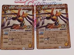 バトスピ 魔導双神ジェミナイズX 2枚